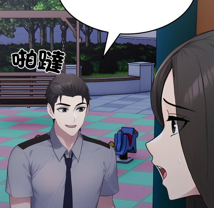 社區人妻的陷阱第12話