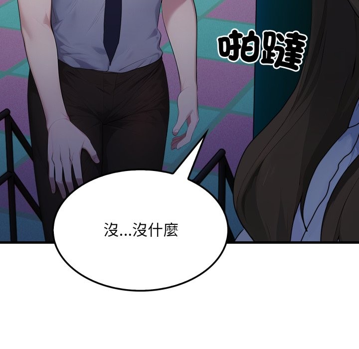 社區人妻的陷阱第12話