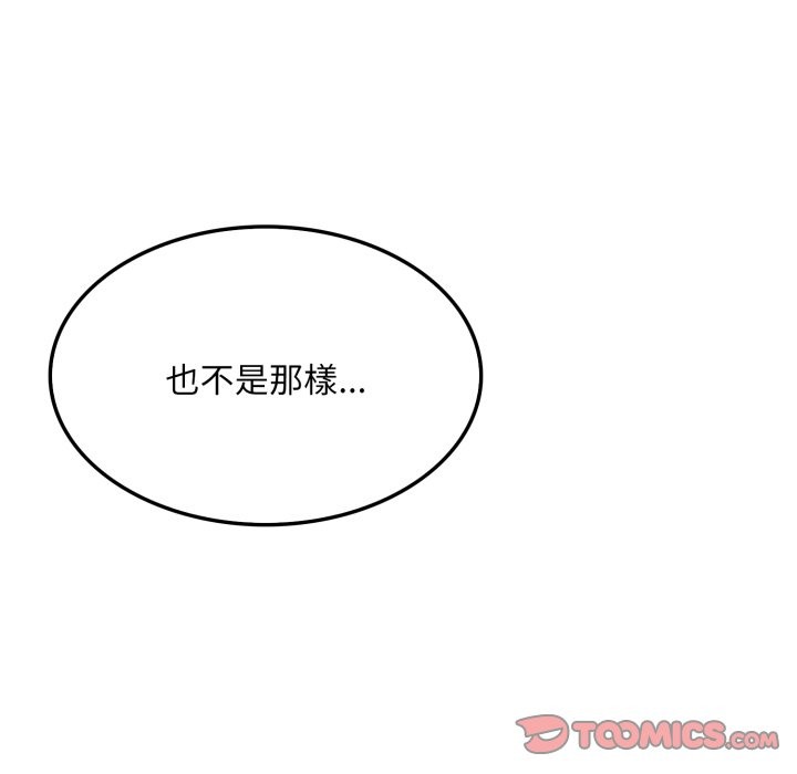 社區人妻的陷阱第12話