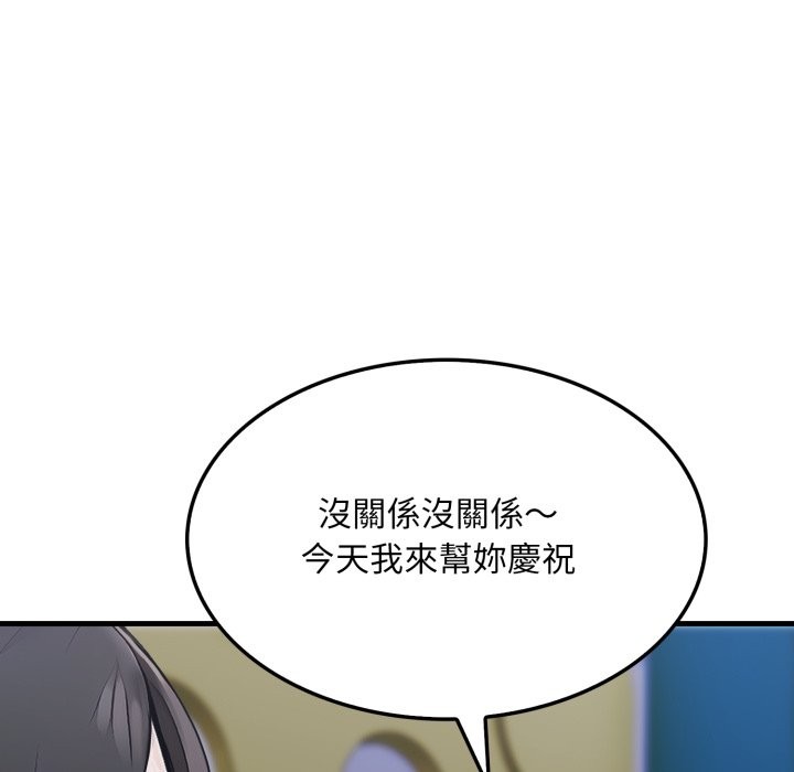 社區人妻的陷阱第12話