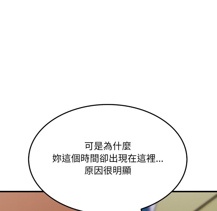 社區人妻的陷阱第12話