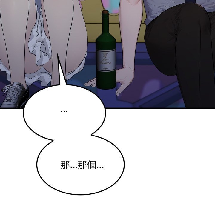 社區人妻的陷阱第12話