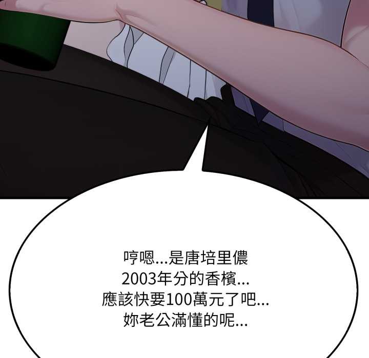 社區人妻的陷阱第12話