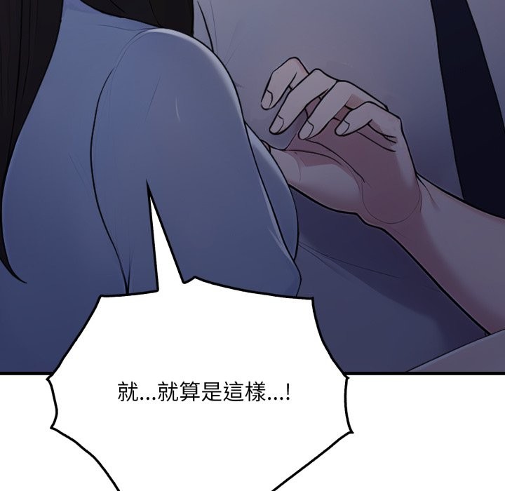 社區人妻的陷阱第12話