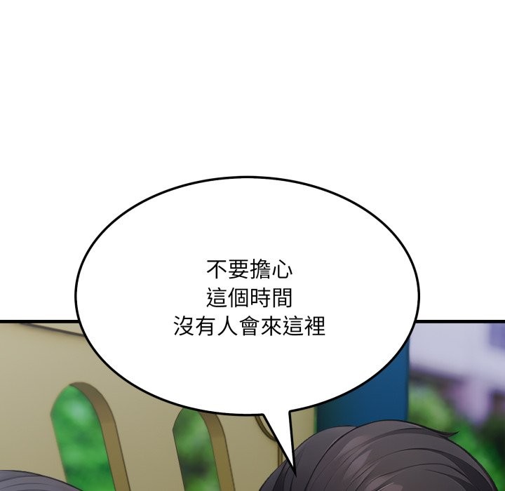 社區人妻的陷阱第12話