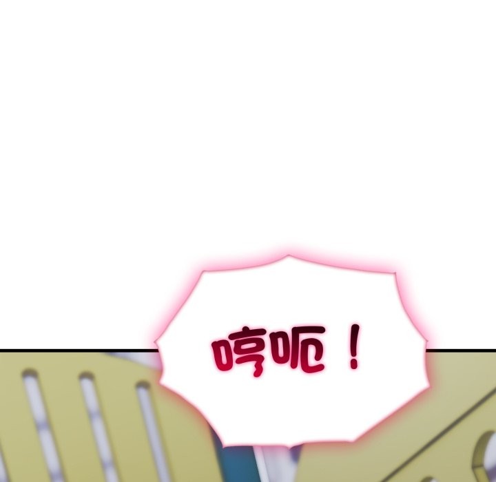 社區人妻的陷阱第12話