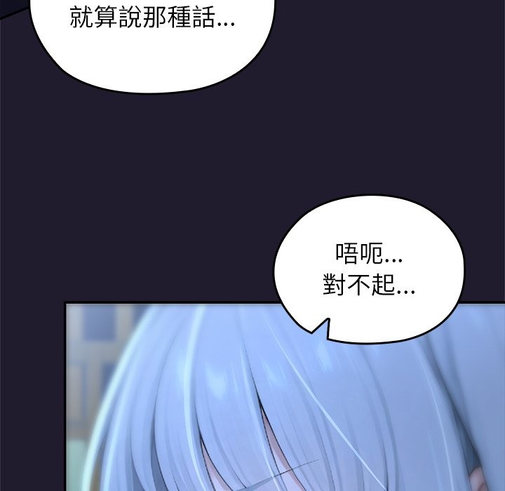 異世界騎士團長第57話