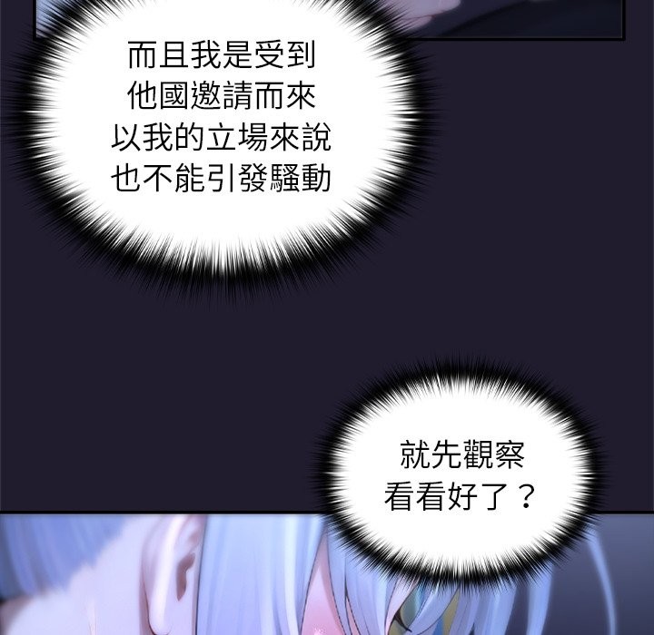 異世界騎士團長第57話