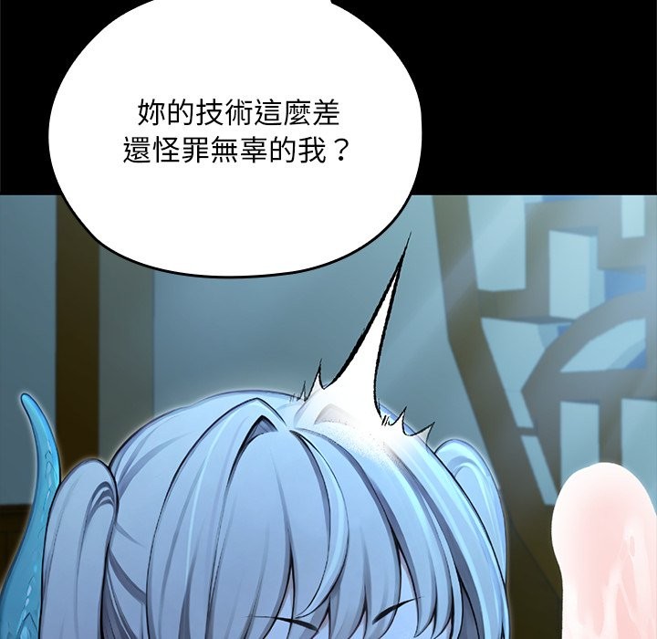 異世界騎士團長第57話