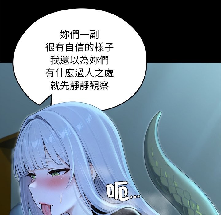 異世界騎士團長第57話