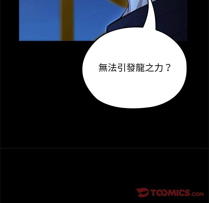 異世界騎士團長第57話