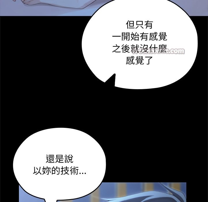 異世界騎士團長第57話