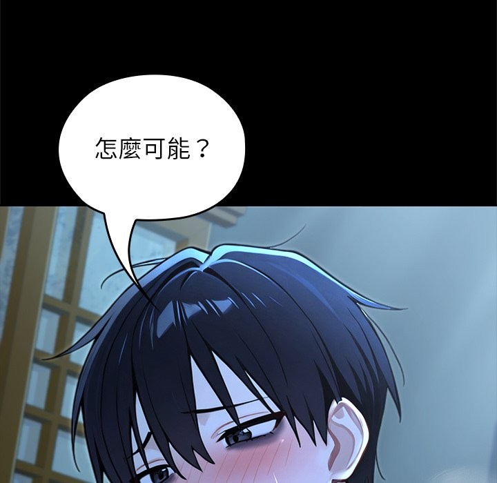 異世界騎士團長第57話