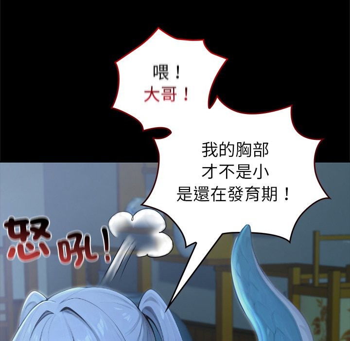 異世界騎士團長第57話