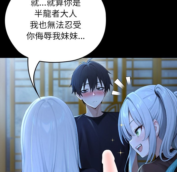 異世界騎士團長第57話