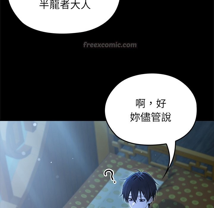 異世界騎士團長第57話