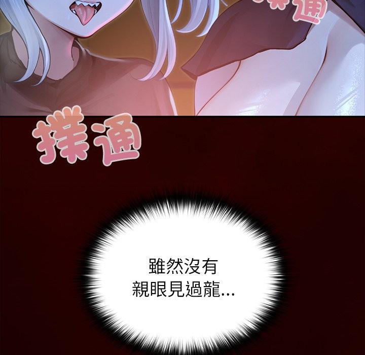 異世界騎士團長第57話