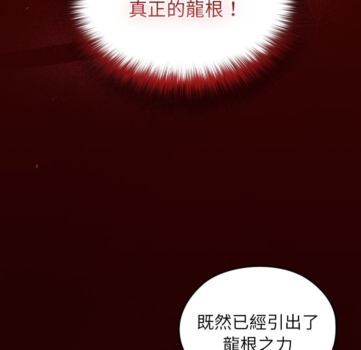 異世界騎士團長第57話