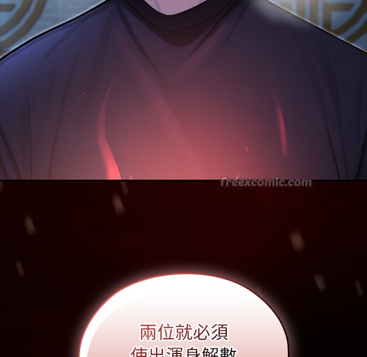 異世界騎士團長第57話