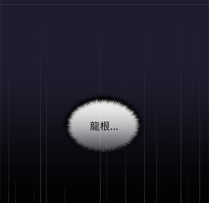 異世界騎士團長第57話