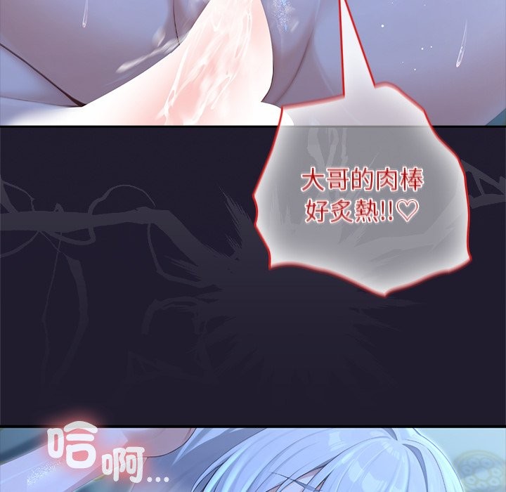 異世界騎士團長第57話