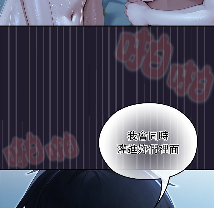 異世界騎士團長第57話