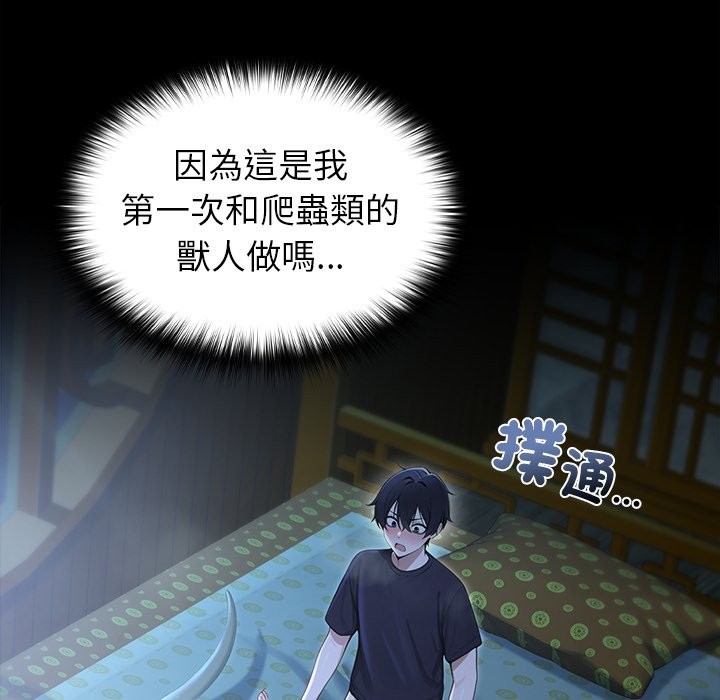 異世界騎士團長第57話