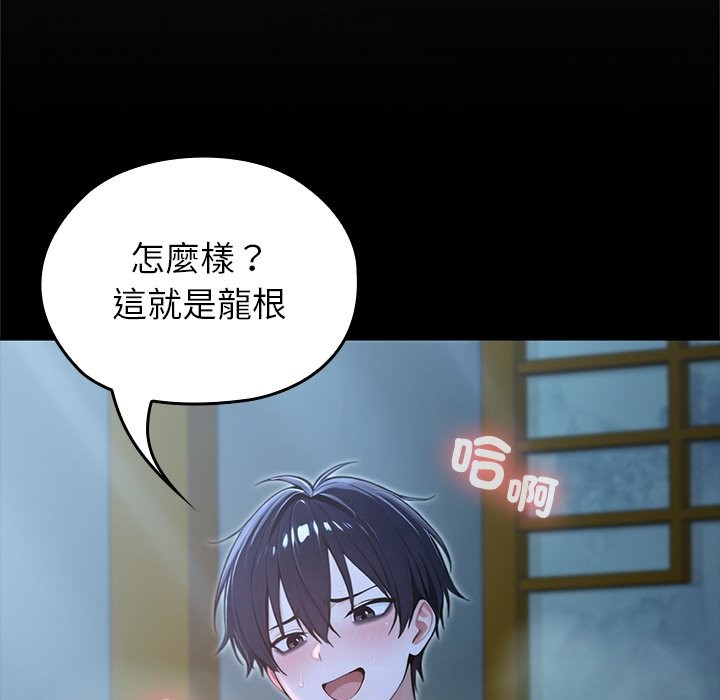 異世界騎士團長第57話