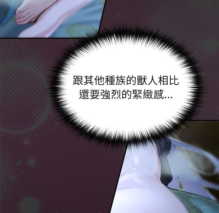 異世界騎士團長第57話