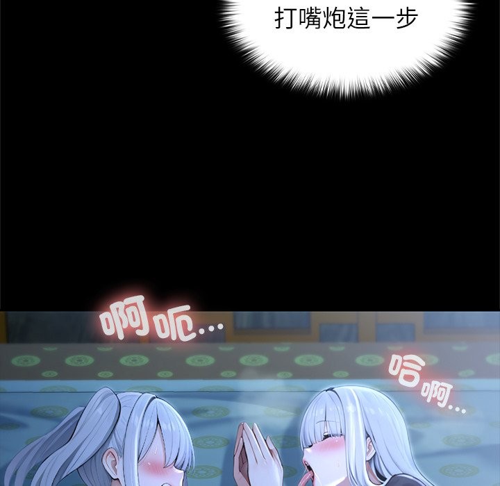 異世界騎士團長第57話