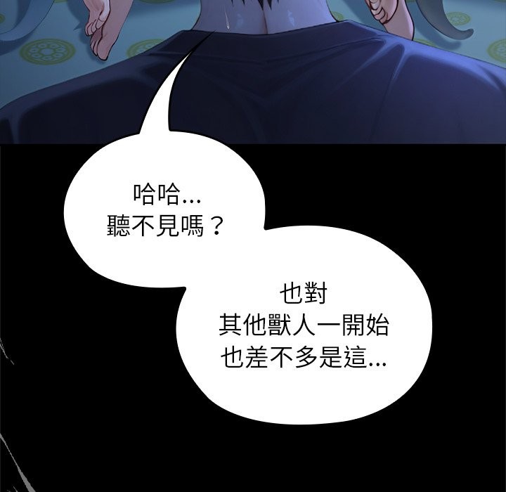 異世界騎士團長第57話