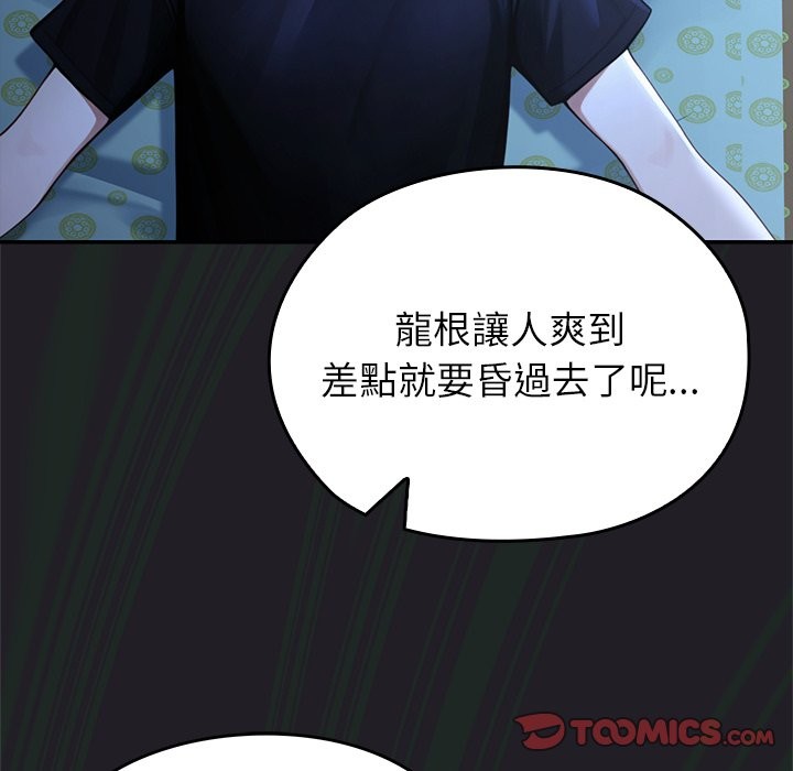 異世界騎士團長第57話