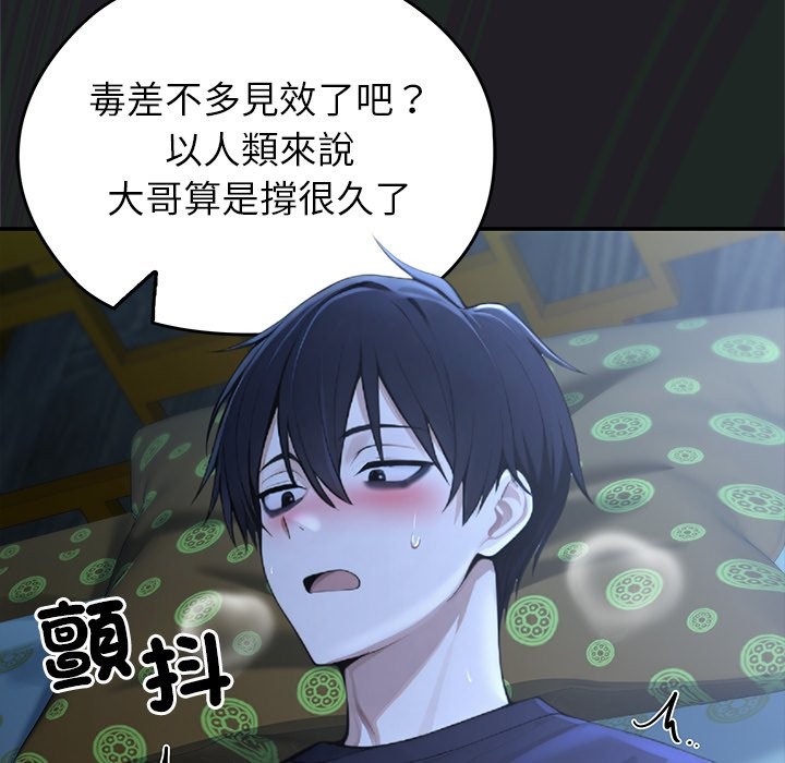 異世界騎士團長第57話