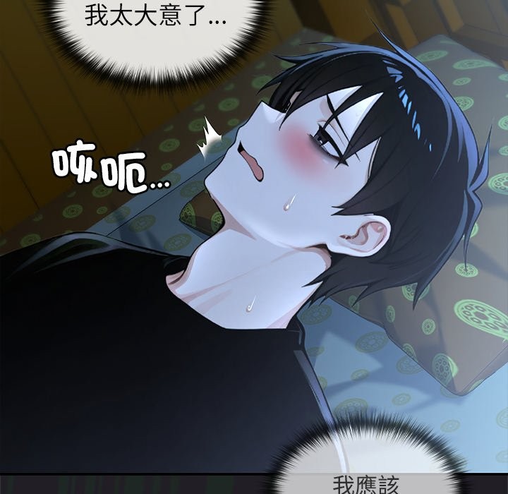 異世界騎士團長第57話