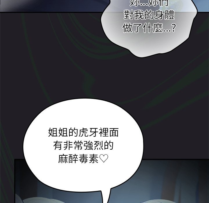 異世界騎士團長第57話