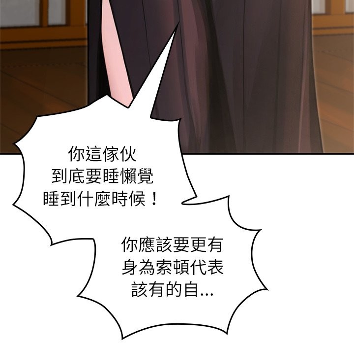 異世界騎士團長第57話