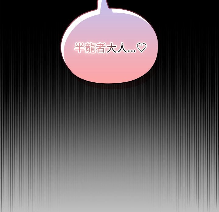 異世界騎士團長第57話