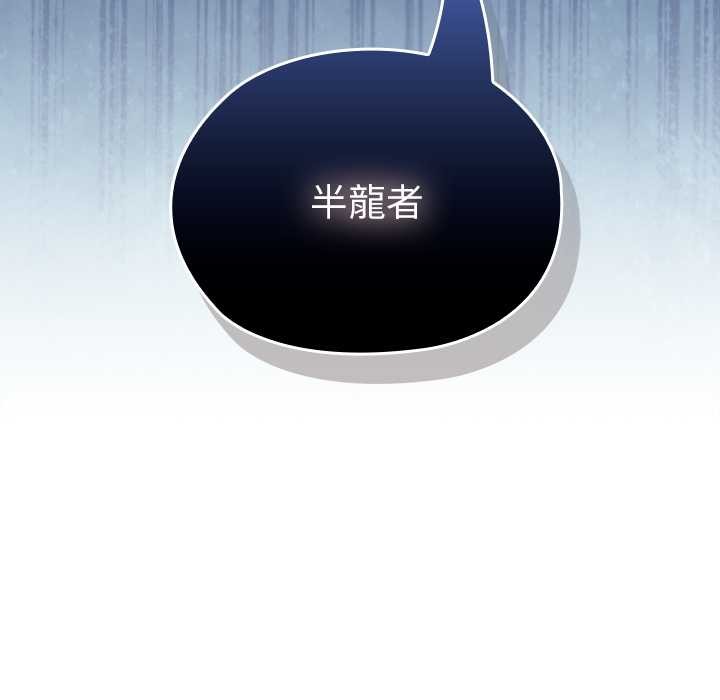 異世界騎士團長第57話