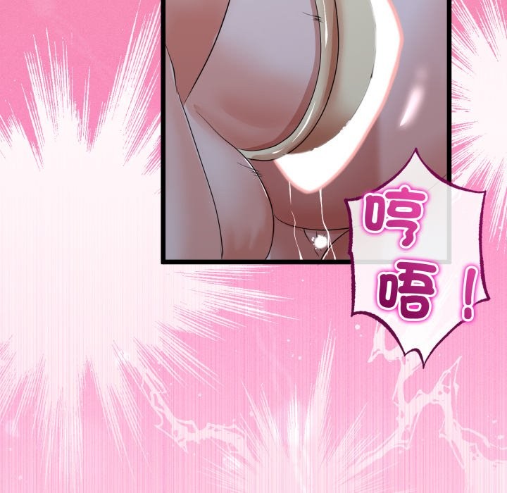 與初戀的以外同居第55話