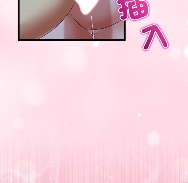 與初戀的以外同居第55話