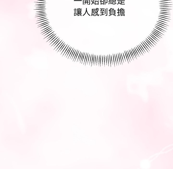 與初戀的以外同居第55話