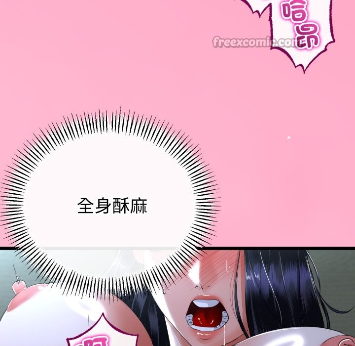 與初戀的以外同居第55話