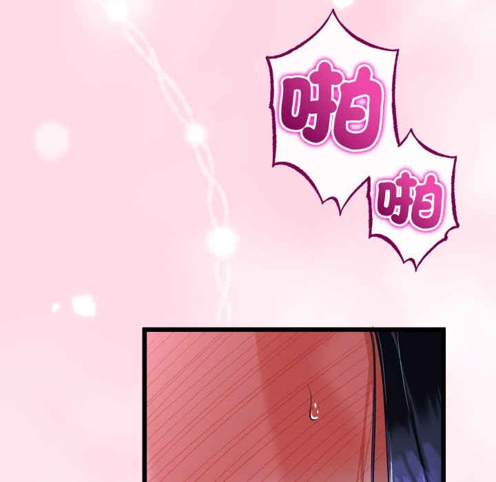 與初戀的以外同居第55話