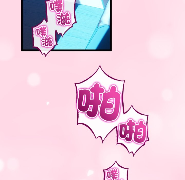 與初戀的以外同居第55話