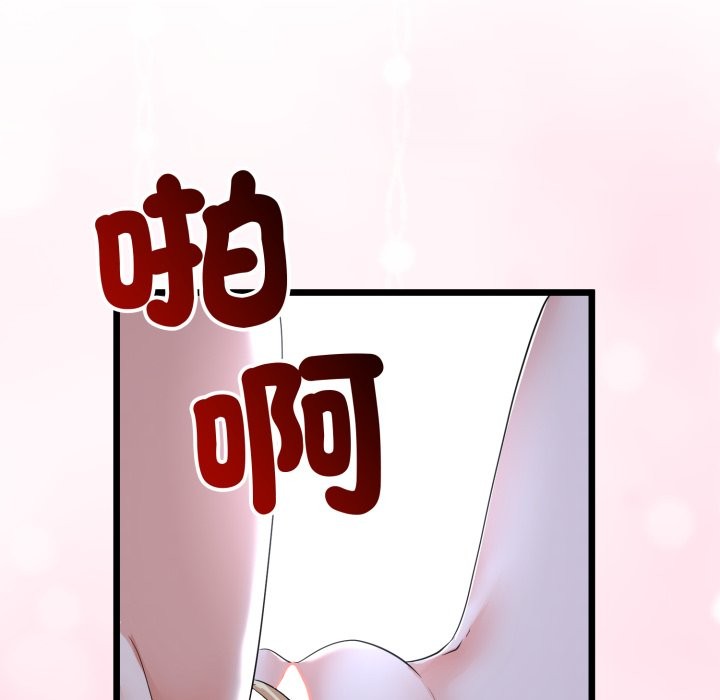 與初戀的以外同居第55話