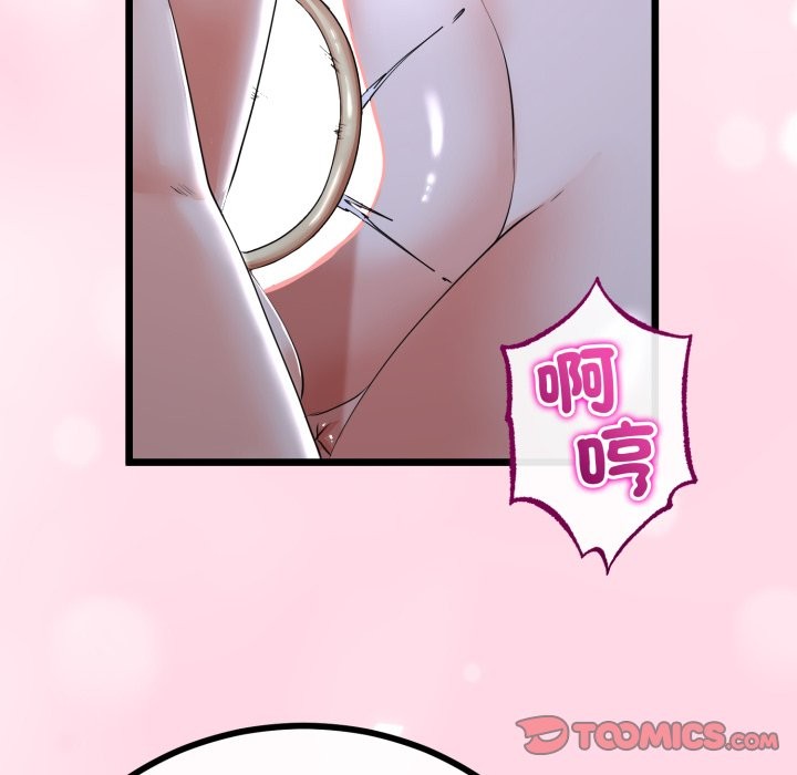 與初戀的以外同居第55話