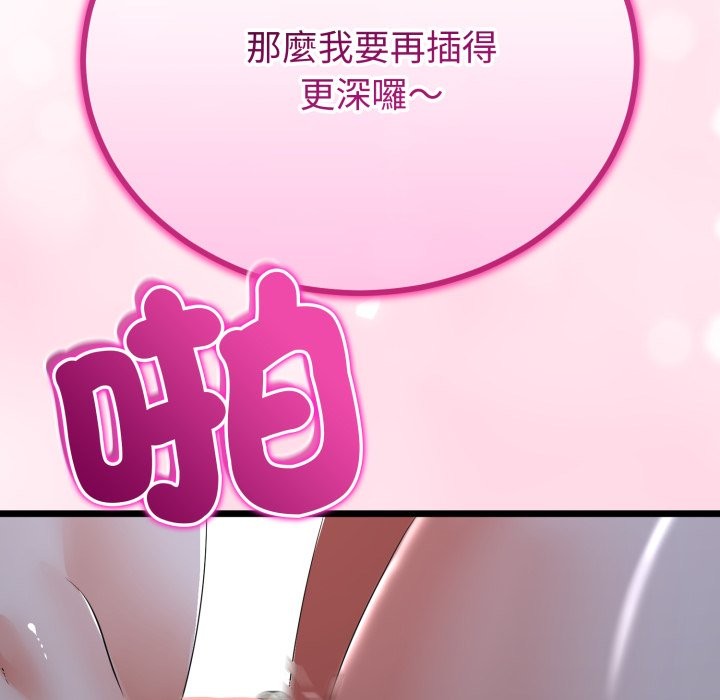 與初戀的以外同居第55話