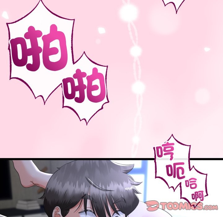 與初戀的以外同居第55話