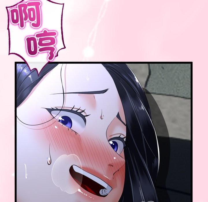 與初戀的以外同居第55話