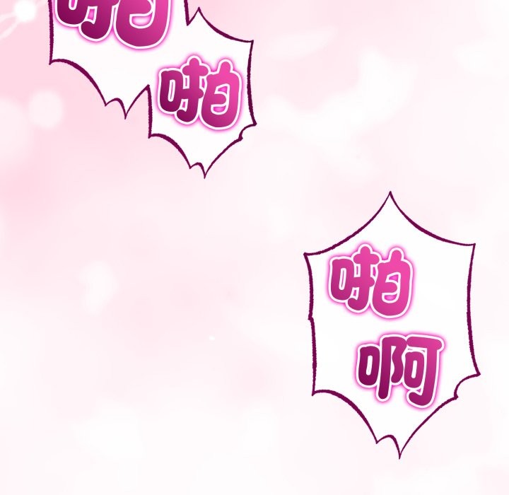 與初戀的以外同居第55話